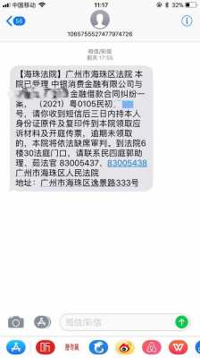 未通过比赛短信通知模板,未通过比赛短信通知模板图片 -第2张图片-马瑞范文网