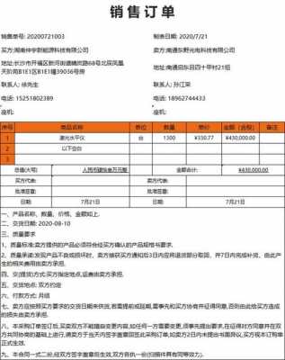 订模板多少钱一方_订模板多少钱一平-第1张图片-马瑞范文网