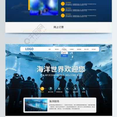 海洋网页模板图片 海洋网页模板-第3张图片-马瑞范文网