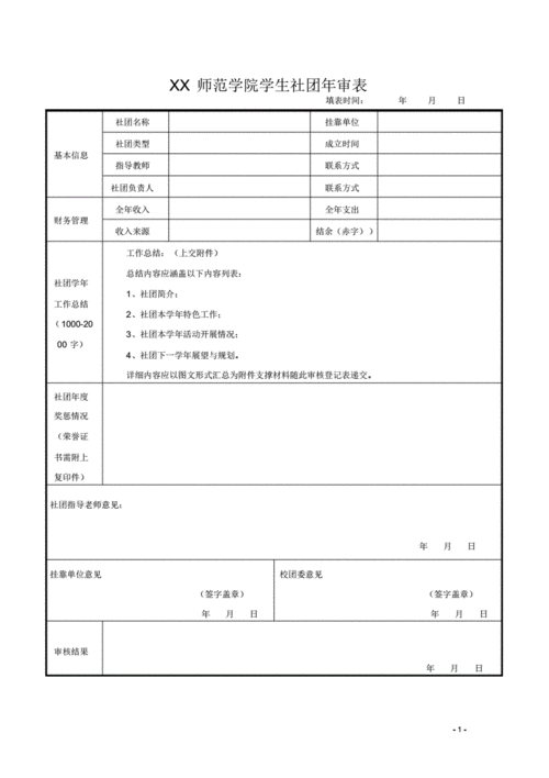 培训中心年审报告模板_培训机构年审申请报告-第2张图片-马瑞范文网