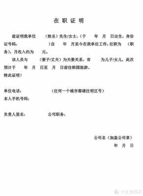 员工在职参保证明模板图片 员工在职参保证明模板-第2张图片-马瑞范文网