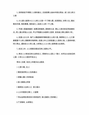  无领导小组讨论总结模板「无领导小组讨论经验总结」-第3张图片-马瑞范文网