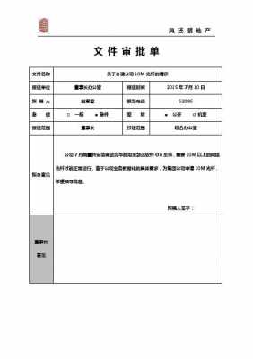 急件模板,急件申请单理由怎么写 -第2张图片-马瑞范文网