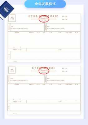  电票广告模板「电票广告模板图片」-第1张图片-马瑞范文网