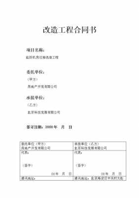 库房建设合同模板,库房建设合同模板图片 -第3张图片-马瑞范文网