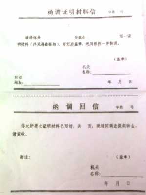 入党函调回信模板,入党函调回信需要封入信封吗? -第3张图片-马瑞范文网