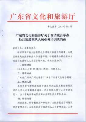 商请函的格式模板,商请函格式模板 党支部 -第2张图片-马瑞范文网