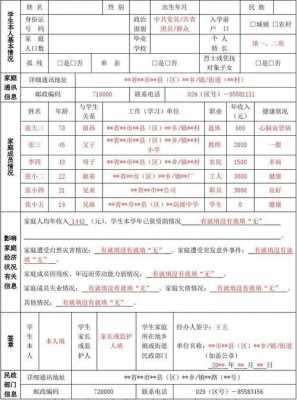 调查报告模板家庭_调查报告模板家庭情况-第1张图片-马瑞范文网