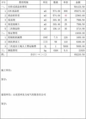  预付款结算单模板「预付款结算单模板图片」-第3张图片-马瑞范文网