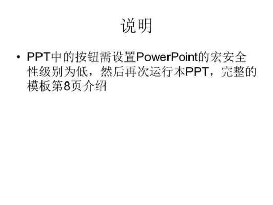 评委介绍ppt模板_评委点评ppt-第2张图片-马瑞范文网