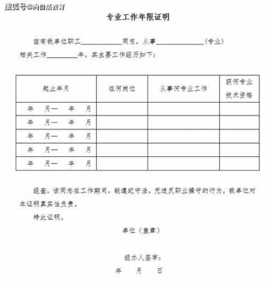 辅导教师证明模板_辅导教师证明格式-第3张图片-马瑞范文网