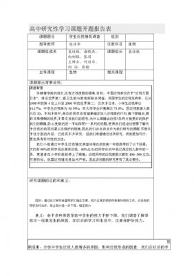  研究报告模板「课题研究报告模板」-第1张图片-马瑞范文网