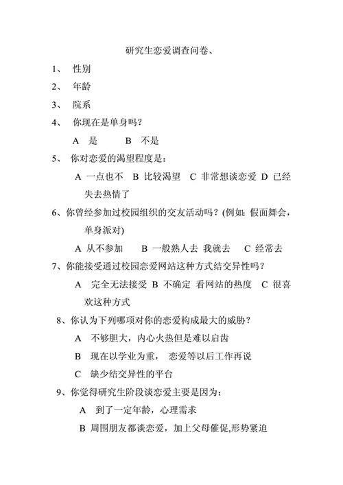 问卷说明内容 问卷说明怎模板-第3张图片-马瑞范文网