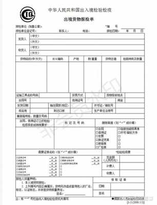 资料报检是什么意思 报资料合同模板-第2张图片-马瑞范文网