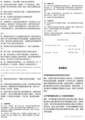 数学试讲万能模板_数学试讲模板10分钟-第3张图片-马瑞范文网