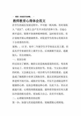  师范心得体会模板「师范生教学心得体会」-第1张图片-马瑞范文网