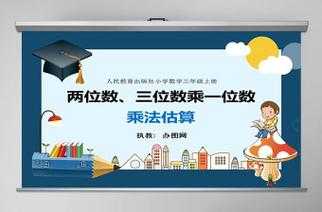 小学数学课件制作模板,小学数学课件怎么制作 -第1张图片-马瑞范文网