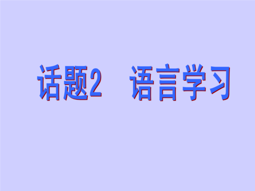 言语教学课件模板（言语教学课件模板下载）-第1张图片-马瑞范文网