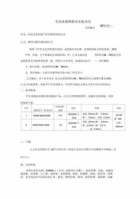 储罐合同模板（储料罐制作安装合同）-第1张图片-马瑞范文网