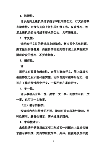 转呈报告的模板怎么写-转呈报告的模板-第3张图片-马瑞范文网