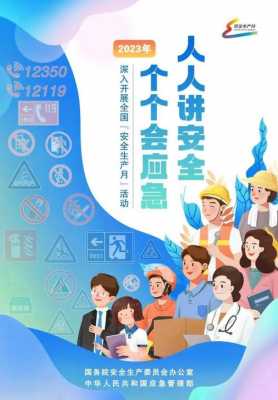 311安全生产检查记录汇总表 安全生产检查单模板-第2张图片-马瑞范文网