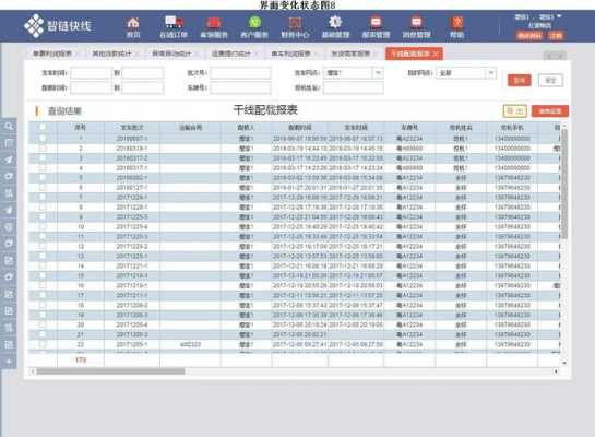 计算机报表模板下载,计算机报表模板下载什么软件 -第2张图片-马瑞范文网