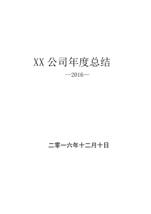 贷款销售年终总结模板怎么写 贷款销售年终总结模板-第2张图片-马瑞范文网