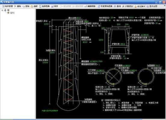 桩基护壁计算公式-桩基护壁模板面积-第2张图片-马瑞范文网