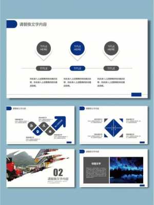 ppt模板漂亮 ppt模板桂林-第3张图片-马瑞范文网