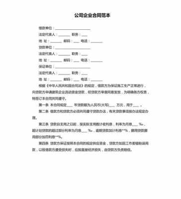 企业文化合同模板下载（企业文化模板 图片素材）-第1张图片-马瑞范文网