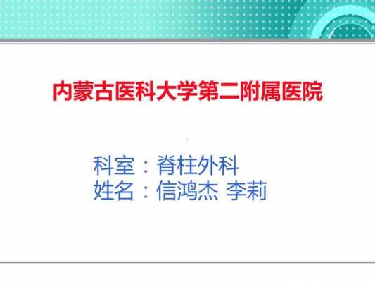 骨科护理安全管理护理措施 骨科护理安全ppt模板-第3张图片-马瑞范文网