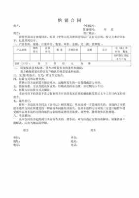  简易版销售合同模板「一般的销售合同怎么写」-第3张图片-马瑞范文网