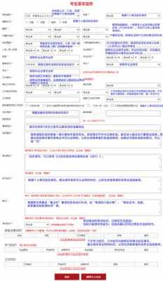 填写资料怎么写-填写资料的页面模板-第1张图片-马瑞范文网