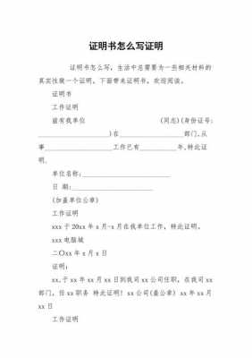 学校保卫处申请书怎么写?-校保卫处证明模板-第1张图片-马瑞范文网