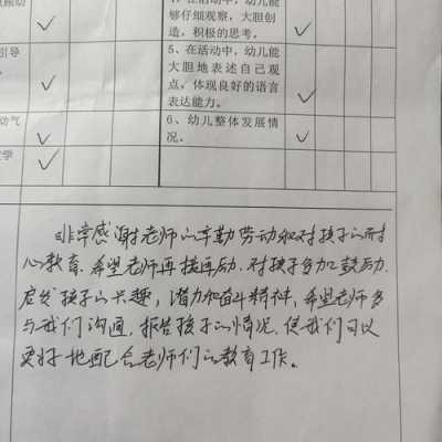 幼儿园家长建议表模板_幼儿园家长建议表模板范文-第1张图片-马瑞范文网