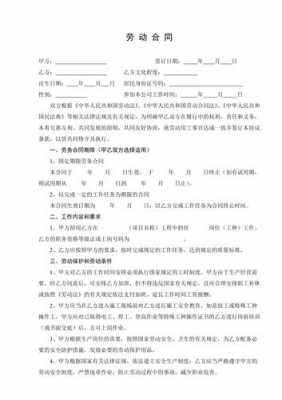  企业务工合同模板「企业劳务合同怎么写」-第2张图片-马瑞范文网