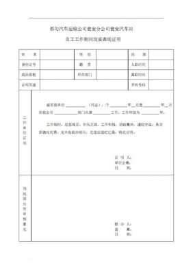 公司表现良好证明-第3张图片-马瑞范文网