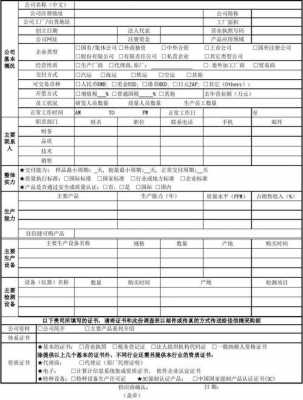 供应商档案表模板,供应商档案是什么意思 -第3张图片-马瑞范文网