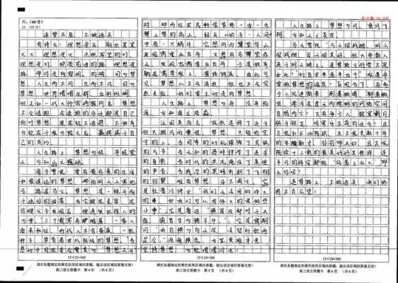 语文作文模板题材_语文作文的模板-第2张图片-马瑞范文网