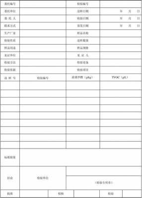 装修材料检验报告模板,装修材料检验报告表 -第3张图片-马瑞范文网