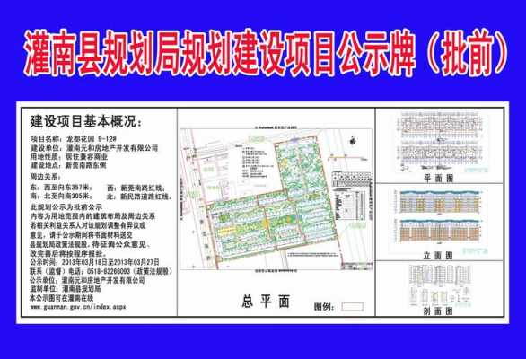 项目建设公示模板怎么写-第3张图片-马瑞范文网