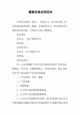  资质买卖合同模板「资质买卖合同模板图片」-第2张图片-马瑞范文网