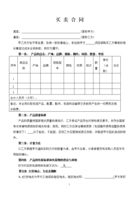  资质买卖合同模板「资质买卖合同模板图片」-第3张图片-马瑞范文网