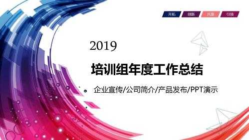 2016年度培训总结ppt模板,培训总结ppt范文 -第3张图片-马瑞范文网