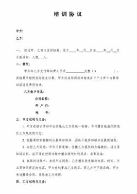 培训公司内训合同模板（内训协议）-第2张图片-马瑞范文网