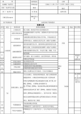  软件测试文档模板「软件测试文档模板下载」-第3张图片-马瑞范文网