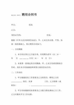 拟合同用什么字体-拟合同模板怎么制作-第1张图片-马瑞范文网