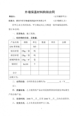 包装订货合同模板,包装订购合同 -第2张图片-马瑞范文网