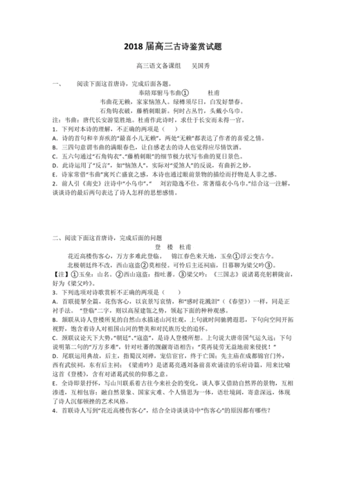 高三语文古诗答题模板_高三语文古诗答题模板及答案-第3张图片-马瑞范文网