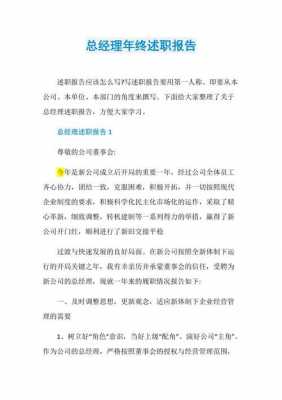 经理报告模板范文 经理报告模板-第2张图片-马瑞范文网